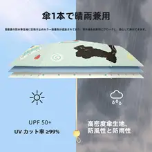 折りたたみ式UVカット晴雨兼用傘【コンパクト・軽量・カラフルデザイン】