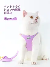 猫用調整可能なハーネス付きリード【脱走防止・お散歩用】