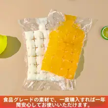 使い捨て密封アイスバッグ【パッションフルーツゼリー氷用・自封タイプ・家庭用】