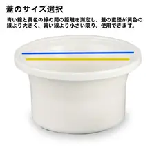 白瓷内胆用陶器製電気煮込み鍋の蓋【汎用デザイン・スープ用】