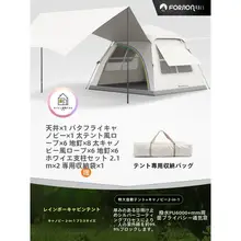 全自動折りたたみ式キャンプテント【防雨・厚手・便利な携帯用】