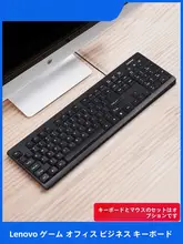 USB有線キーボード【デスクトップおよびノートパソコン用・ビジネスオフィス】（セットアップ対応）