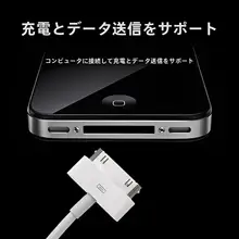 Type-Cから30ピンへの充電ケーブル【USBデータ通信・旧型iPhone対応・Apple製品用】