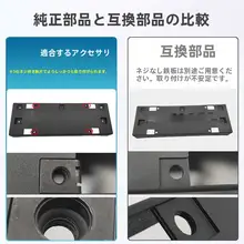 車両用フロントナンバープレートホルダー【汎用・耐久性・取り付け簡単】
