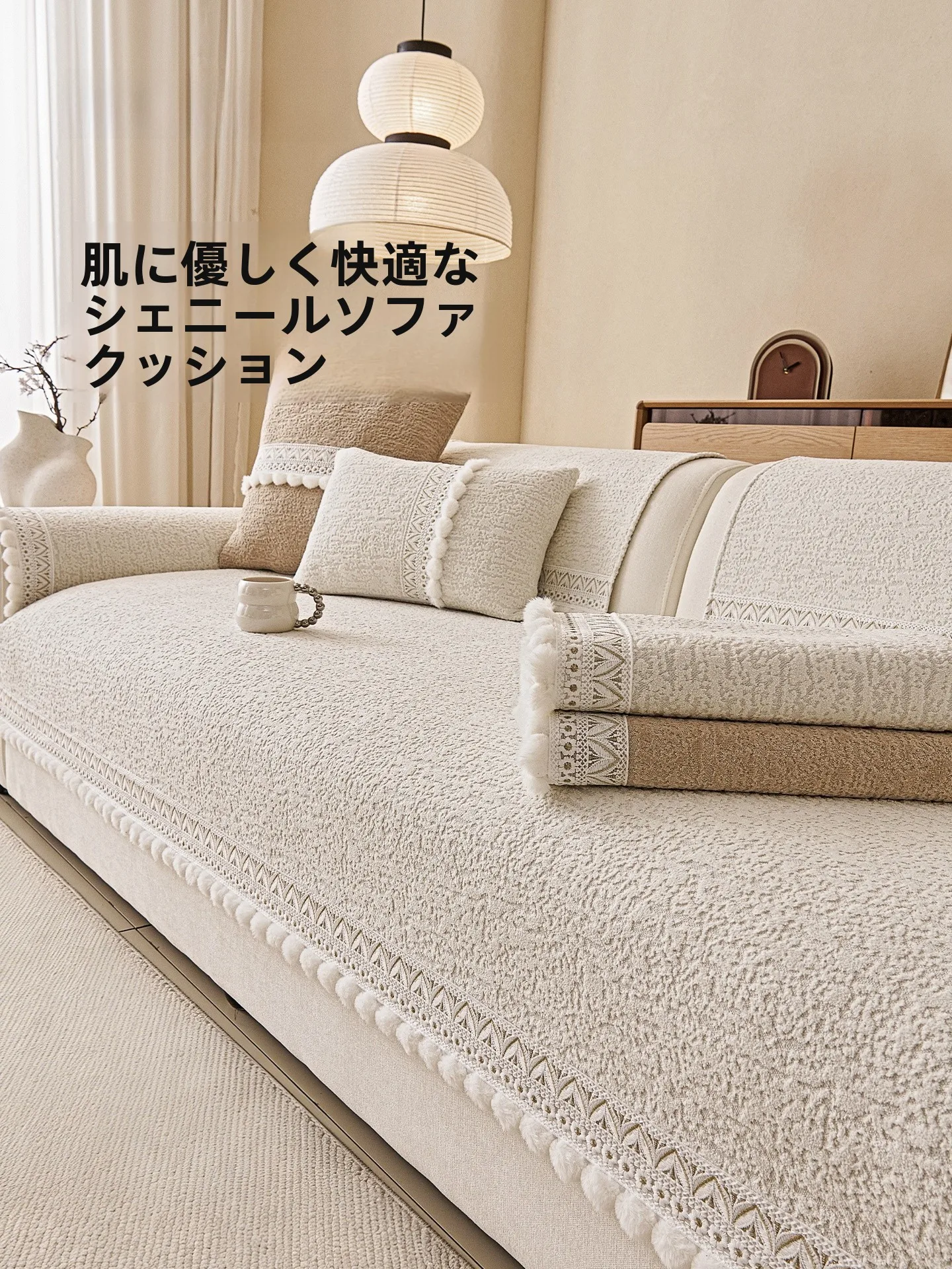 高密度雪尼尔ソファマット：防滑・抗皱・通気性を備えた極簡風ソファ下敷き