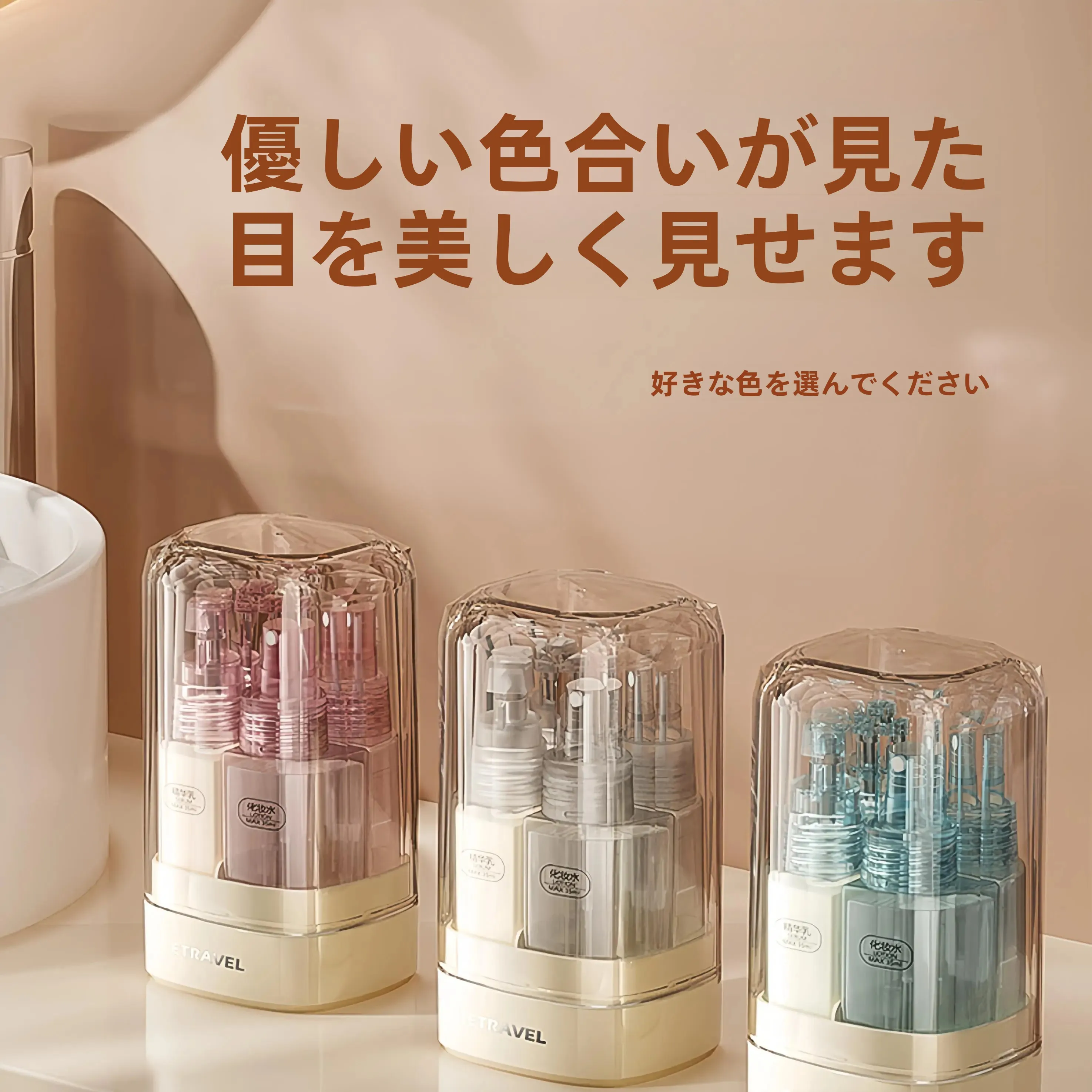 旅行用化粧品分装ボトル3in1：五つの機能で旅行・出張シーンを徹底サポート