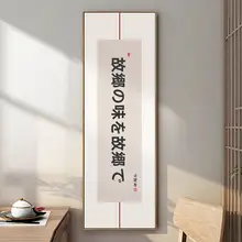 新中式デザインの縦型装飾画【レストラン向け・酒文化をテーマにしたアート】【フレーム付き】