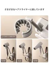 ドライヤーホルダー 壁掛け 穴あけ不要 コード収納 バスルーム 洗面所 浴室