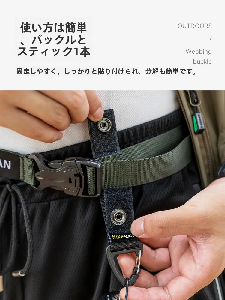 HIKEMAN タクティカルウェビングクリップ：60代初登りの軽装登山で信頼性を確保する多機能フック
