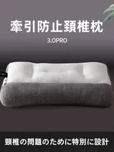 反弓型頸椎枕【睡眠サポート・分区デザイン・大人用】（セットアップ対応）