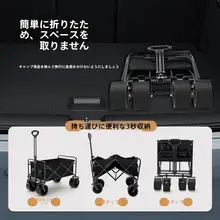 アウトドアキャンピングカー用 折りたたみ式ショッピングカート【便利な大容量・後開きデザイン】