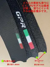 防水防傷！バイク用滑り止めタンクパッド【適合アプリリアGPR250R】