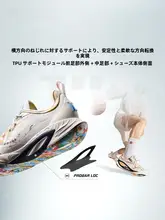 LINING 軽量で高反発！バスケットボールシューズ【安定感のあるサポート・ラウンドトゥ・男性用】