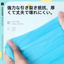 透明で軽量なポンチョ【長袖・防水・大人用・子供用・携帯便利】