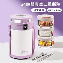 多層式真空保温ランチボックス【大容量・スープ収納可能・お弁当用】