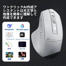 ボイスマウス【ワイヤレス・Bluetooth・充電式・静音・音声入力対応】