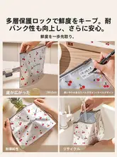 食品用アルミホイル保存袋【チェリー柄・冷凍用・密閉袋】