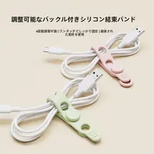 簡潔なデザイン！ストレージ用シリコンケーブル整理器【耳ホルダー・紐固定・吊り下げ可能】