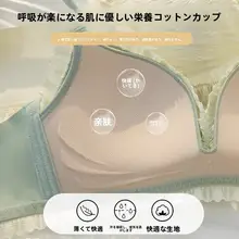 レースデザインのブラジャー【ノンワイヤー・小胸用・極上の柔らかさ】（セットアップ対応）