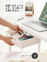 テーブル下引き出し式収納ボックス【隠れた収納・ダイニングテーブル用】