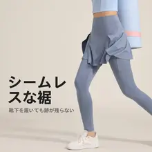maxrun 冬用 ヨガパンツ【厚手・高腰・大サイズ・加裏起毛・スカート付き】