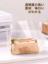 透明プラスチックサンドイッチ包装袋【家庭用・手作りトーストやおにぎり、ハンバーガーに最適・油防止フィルム】
