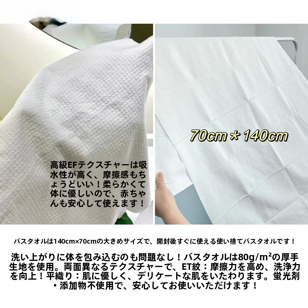 旅行に最適な使い捨てバスタオル：真空圧縮と大判サイズの実用性