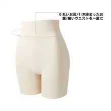 高腰の提臀女性用無縫無痕安全パンツ【極上の柔らかさ・快適な着用感】