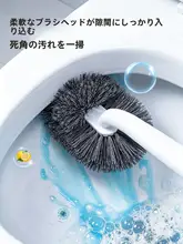 隅々まで掃除できるトイレブラシ【壁掛けタイプ・底座付き・家庭用】