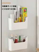 キッチン収納ラック【冷蔵庫側面用・壁掛け式・ラップ収納ボックス】