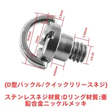 カメラ台座 ミラーレス用 レザーケース 真鍮製ベースネジ 1/4ネジ穴