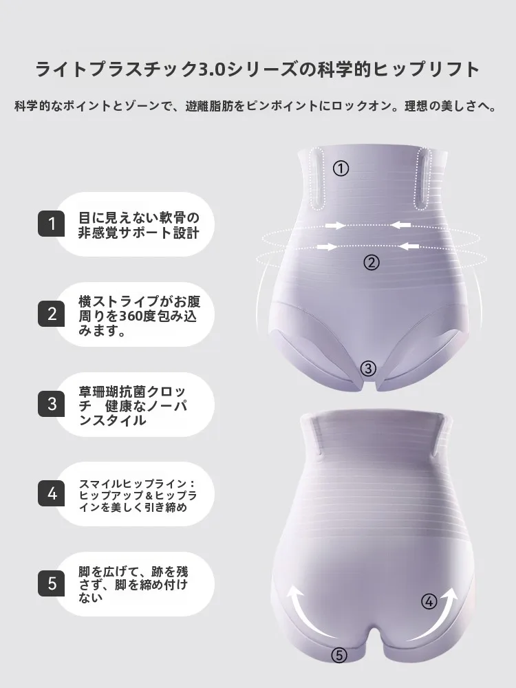 産後の体型に合うきれいめコーデを実現する、1本で解決できるショーツは？