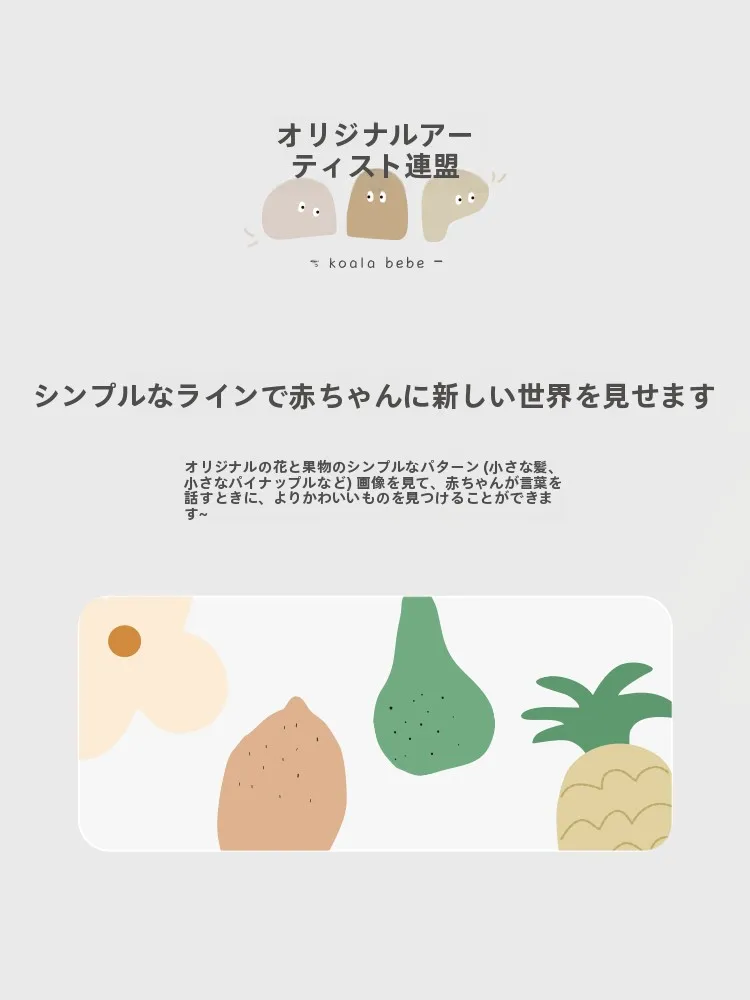 カラフルなピーチグッズを選ぶべき理由は？実は「果物のデザイン」が子どもの心を癒す