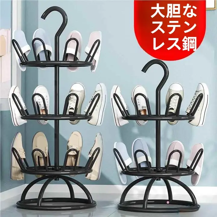 ステンレス製 シューズドライヤー【バルコニー用・回転式・多機能ハンギングデザイン】