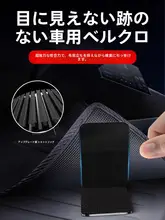 車用フロアマット固定テープ【強力両面テープ・耐熱仕様・マジックテープ】