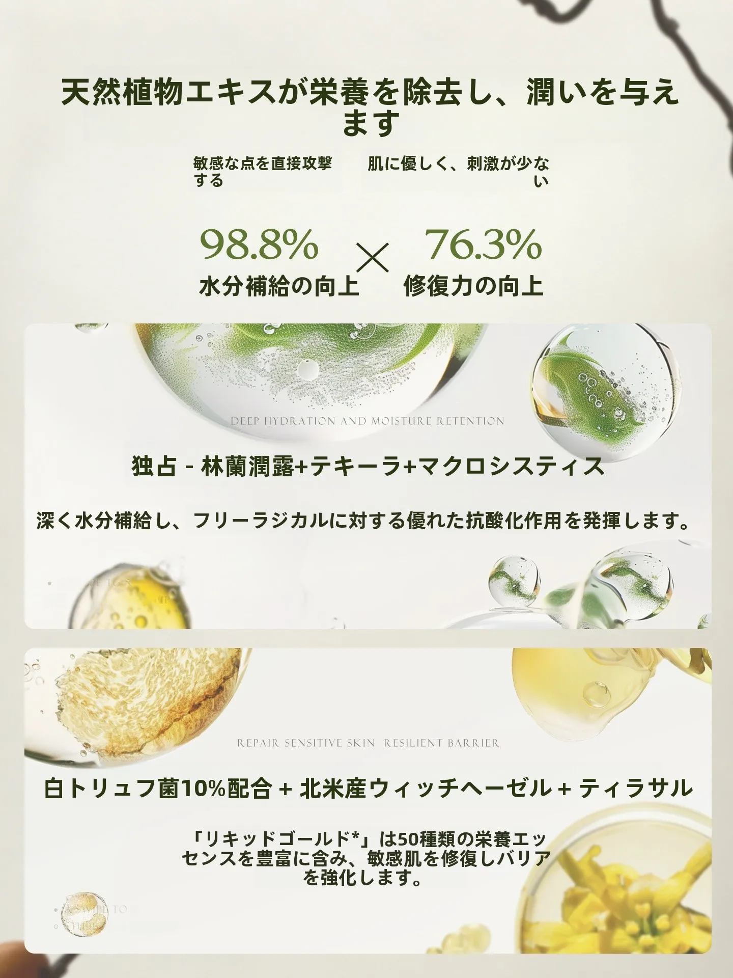 三合一メイク落とし：目元・唇・顔用の敏感肌対応タイプが実際どうなのか