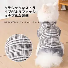 犬用ウェア 秋冬用 保温 小型犬 リード付き