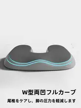 極上の柔らかさ！オフィス用座布団【尾椎骨対応・快適な腰痛緩和】