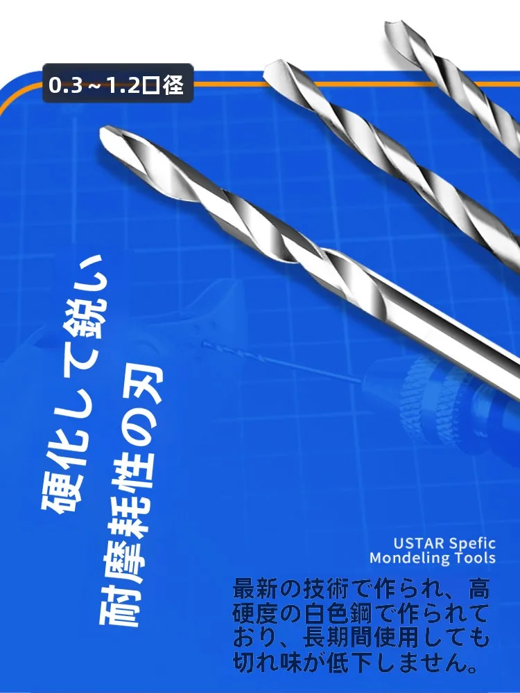 Ustar 小手钻套装：航模切割作业中的高精度小型电钻解决方案