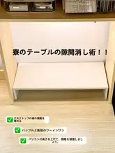 デスク 隙間 フィラー 隙間カバー 隙間埋め デスク拡張ボード 落下防止 パソコン台 収納 寮 学生 寝室