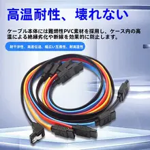 SATAデータケーブル【SATA3.0対応・ロック付き・約40センチ】
（セットアップ対応）