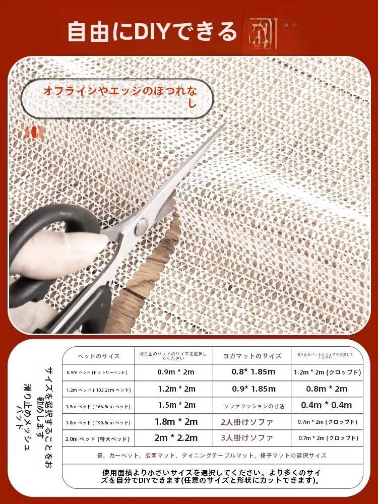 ソファ用クッション滑り止めマット：寝具固定と動き防止のための乳胶製防滑パッド