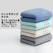 全棉製タオル4枚セット【柔らかい・洗顔・バス用・男女兼用・単色】