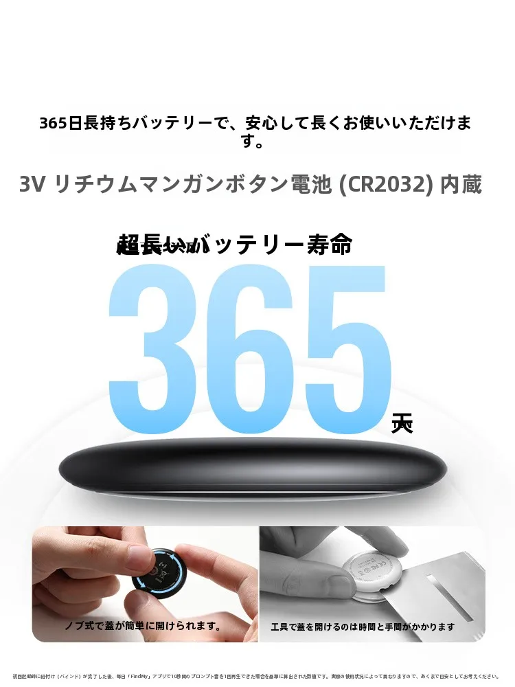 airtag 類似品はどれが信頼できる？アンカー airtag と比べてどんな違いがあるの？
