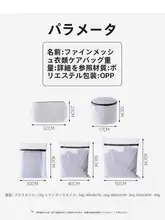 洗濯ネット【細目・ブラジャー・保護用・洗濯機用】