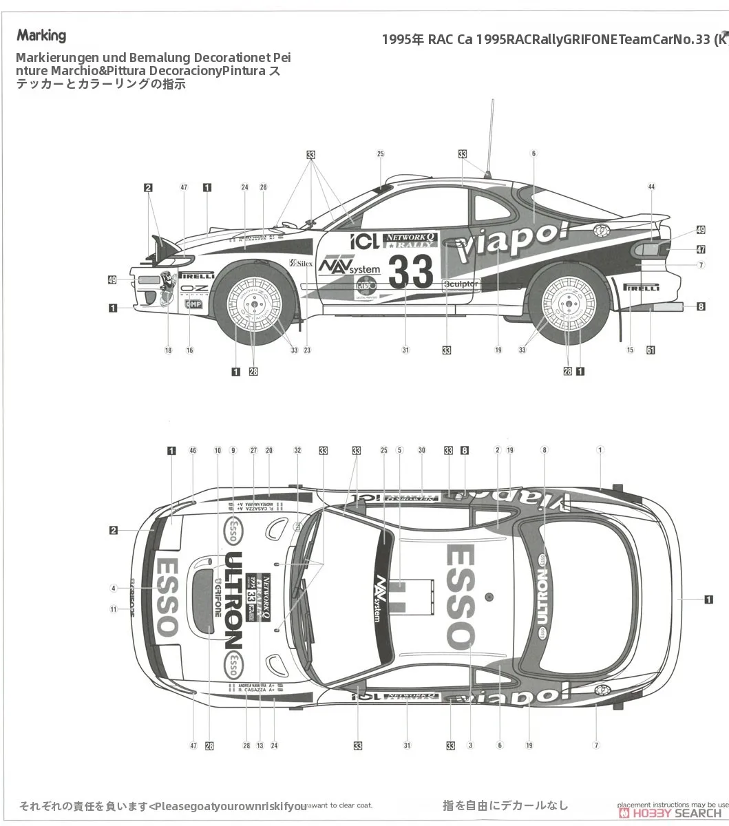 トヨタ 4WD ラリーレース模型【組み立て式・ディスプレイ用】とは？1:24比例のリアルなレースモデルの特徴と使い方