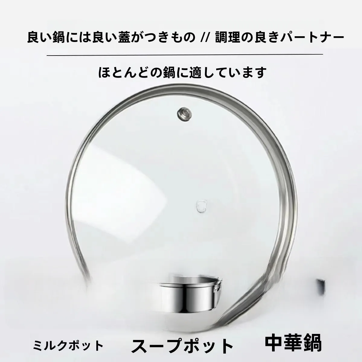 24cmのフライパン蓋は、どうやってつけたらうまくいきますか？