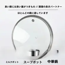 木製ハンドル付き G型強化ガラス鍋蓋【炒め用・スープ用・蒸し用・フライパン用・透明】