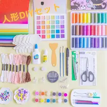 不織布 DIY 手作りセット【子供用・全ての道具と付属品が揃ったキット】