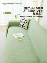 涼感のある豆豆ソファカバー【防滑・高級感・汎用型】
